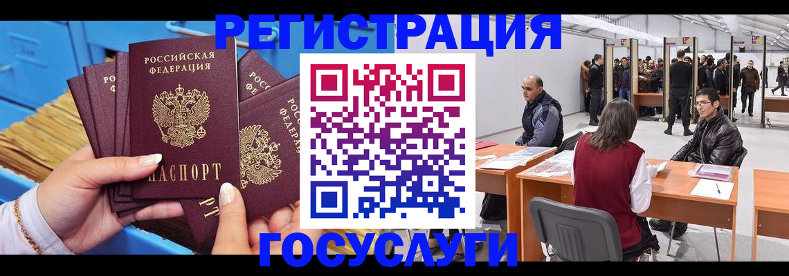 прописка для военкомата в Симе