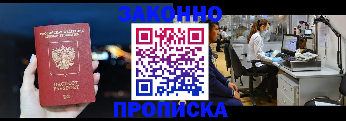 прописка иностранных граждан в Симе
