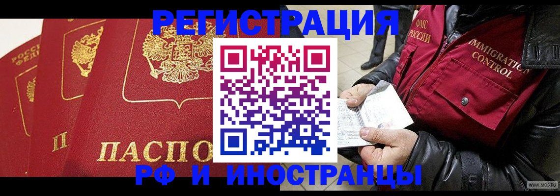 временная регистрация в квартире в Симе