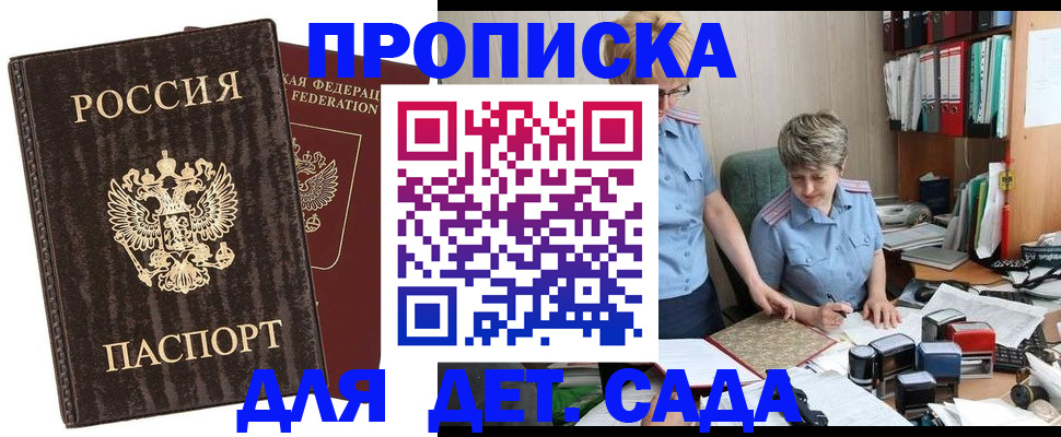 временная регистрация надежно в Симе